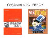 人教版美术六年级下册：第9课《图文并茂》PPT课件