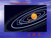 人教版美術(shù)六年級(jí)下冊(cè)：第10課《宇宙之旅》PPT課件