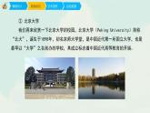 人教版美術(shù)六年級(jí)下冊(cè)：12《二十年后的學(xué)?！稰PT課件
