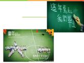 人教版美術(shù)六年級下冊：第13課《畢業(yè)啦》PPT課件