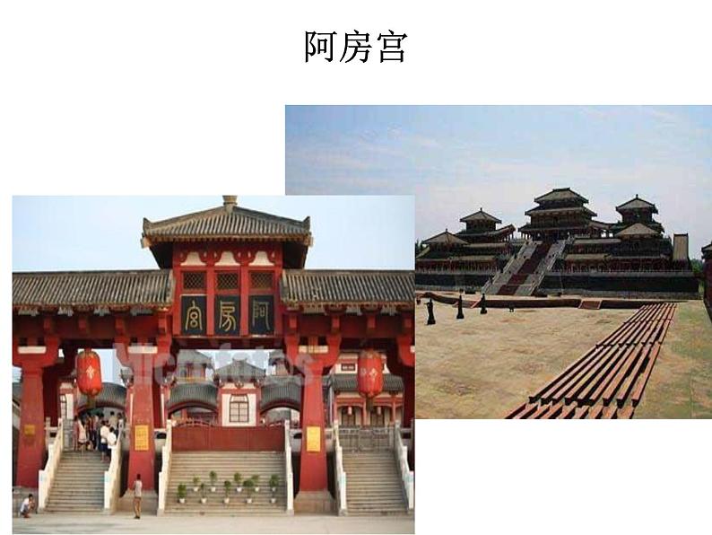 人教版美术六年级下册：15《我国古代建筑艺术》PPT课件04