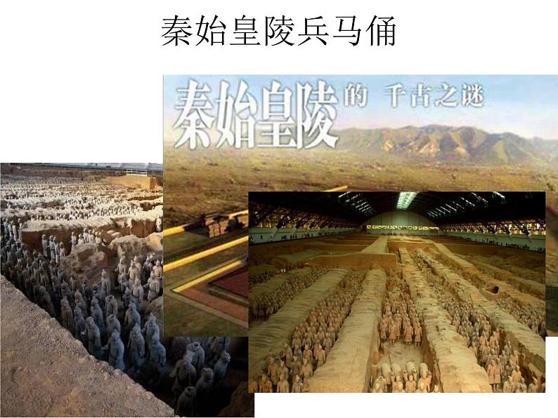 人教版美术六年级下册：15《我国古代建筑艺术》PPT课件05