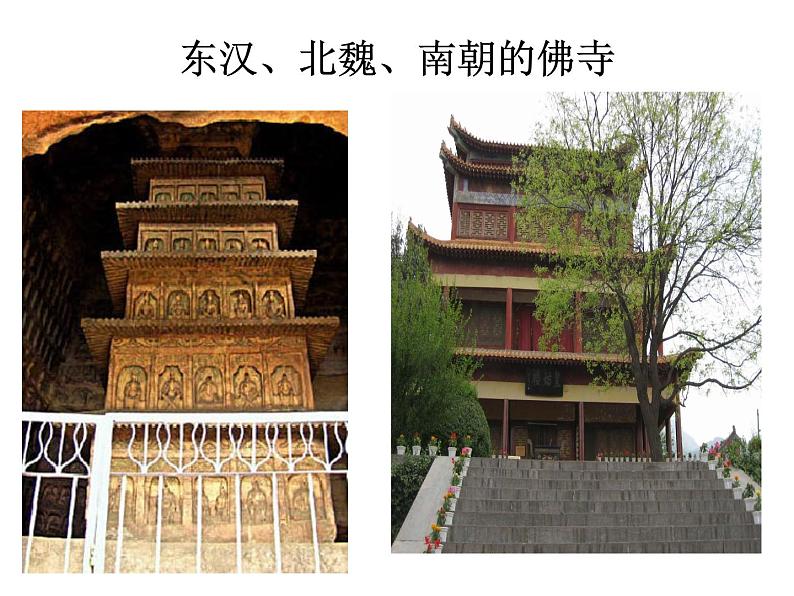 人教版美术六年级下册：15《我国古代建筑艺术》PPT课件07