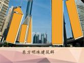 人教版五年級美術(shù)下冊 第1課 形的魅力 課件(共16張PPT)