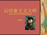五年級(jí)下冊(cè)美術(shù)課件-第4課 學(xué)構(gòu)圖人教版(共17張PPT)