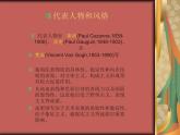 五年級(jí)下冊(cè)美術(shù)課件-第4課 學(xué)構(gòu)圖人教版(共17張PPT)