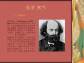 五年級(jí)下冊(cè)美術(shù)課件-第4課 學(xué)構(gòu)圖人教版(共17張PPT)