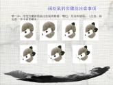 人教版小學(xué)美術(shù)五年級下冊第10課《寫意動物》 課件