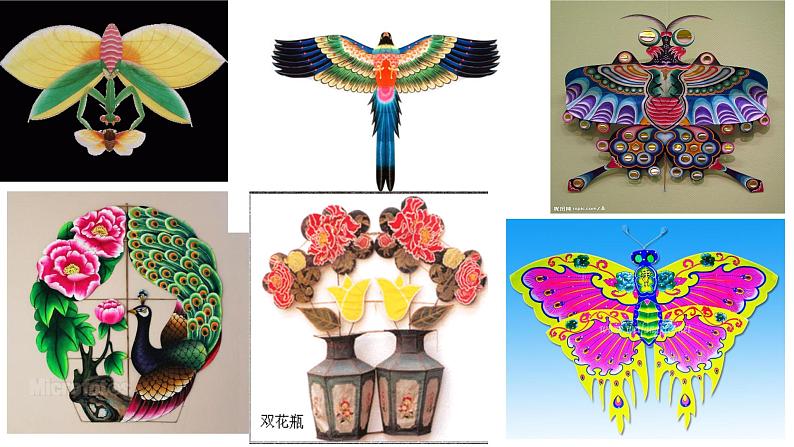 人教版小学美术五年级下册第13课《风筝的魅力》 课件04