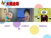 人教版小学美术五年级下册第7课 《夸张的脸》 课件