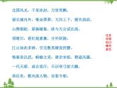 人教版小學(xué)美術(shù)五年級下冊第18課《旅游節(jié)》課件