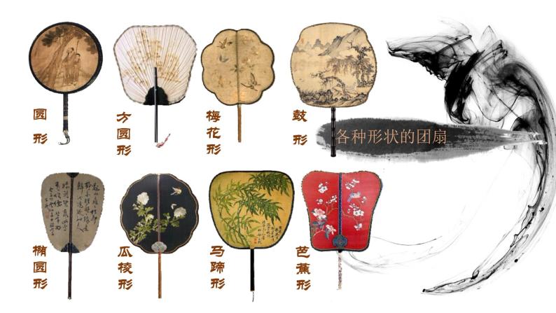 五年级下册美术课件-第九课 团扇|湘美版05