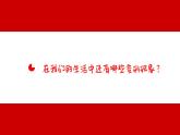 湘美版四年級(jí)下冊(cè)美術(shù)第2課《 變形的魅力》課件