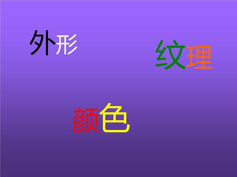 湘美版四年级下册美术第5课《 蔬果的联想》课件07