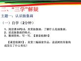 湘美版小學(xué)六年級下冊美術(shù)第1課《形色協(xié)奏曲》課件PPT
