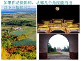 湘美版小學(xué)六年級(jí)下冊(cè)美術(shù)第2課《俯仰之間》課件PPT