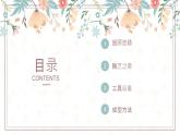 湘美版小学六年级下册美术 第4课  《壶趣》 课件PPT