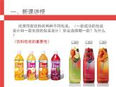 湘美版小學(xué)六年級下冊美術(shù)第7課《標簽與品牌》課件PPT