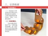 湘美版小學(xué)六年級下冊美術(shù)第7課《標簽與品牌》課件PPT