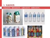 湘美版小學(xué)六年級下冊美術(shù)第7課《標簽與品牌》課件PPT