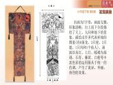 湘美版小學(xué)六年級(jí)下冊(cè)美術(shù)第8課《發(fā)現(xiàn)美麗》課件PPT