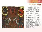 湘美版小學(xué)六年級(jí)下冊(cè)美術(shù)第8課《發(fā)現(xiàn)美麗》課件PPT