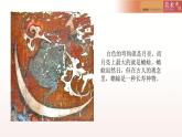 湘美版小學(xué)六年級(jí)下冊(cè)美術(shù)第8課《發(fā)現(xiàn)美麗》課件PPT