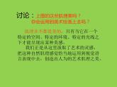 湘美版小學(xué)六年級下冊美術(shù)第5課《瓶花與水果》課件PPT