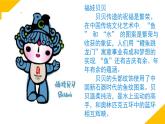 湘美版小學(xué)六年級下冊美術(shù)第11課《吉祥寶貝》課件PPT