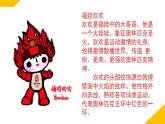 湘美版小學(xué)六年級下冊美術(shù)第11課《吉祥寶貝》課件PPT