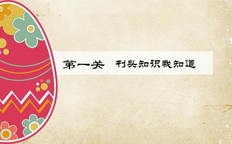 第3课 刊头设计 课件05