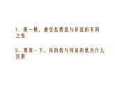 蘇少版二年級美術(shù)下冊 第3課 神奇的瓦楞紙 課件ppt
