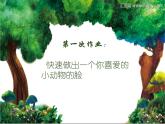 蘇少版二年級美術(shù)下冊 第3課 神奇的瓦楞紙 課件ppt