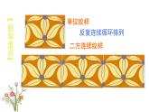 二年级下册美术课件－《7花儿朵朵（二）》课件PPT　　　　　　(共25张PPT)