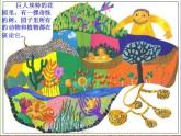 二年級(jí)下冊(cè)美術(shù)課件-第18課  各式各樣的椅子 課件PPT
