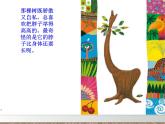 二年級(jí)下冊(cè)美術(shù)課件-第18課  各式各樣的椅子 課件PPT