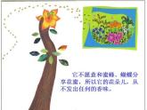二年級(jí)下冊(cè)美術(shù)課件-第18課  各式各樣的椅子 課件PPT