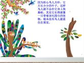 二年級(jí)下冊(cè)美術(shù)課件-第18課  各式各樣的椅子 課件PPT