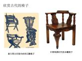 蘇少版二年級美術(shù)下冊-第19課　各式各樣的椅子（二）課件PPT
