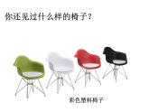 蘇少版二年級美術(shù)下冊-第19課　各式各樣的椅子（二）課件PPT