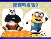 蘇少版五年級(jí)下冊(cè)美術(shù)課件 第2課 《快樂(lè)動(dòng)漫》