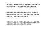 蘇少版五年級(jí)下冊(cè)美術(shù)課件 第20課《青銅藝術(shù)》