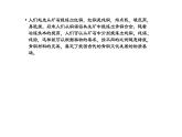 蘇少版五年級(jí)下冊(cè)美術(shù)課件 第20課《青銅藝術(shù)》