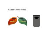 蘇少版五年級下冊美術(shù)課件 第18課《環(huán)境小設(shè)施》