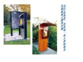 蘇少版五年級下冊美術(shù)課件 第19課《環(huán)境小設(shè)施二 》
