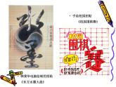 蘇少版五年級(jí)下冊(cè)美術(shù)課件 第15課《廣告和招貼畫(huà)》
