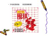 蘇少版五年級(jí)下冊(cè)美術(shù)課件 第15課《廣告和招貼畫(huà)》