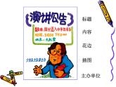 蘇少版五年級(jí)下冊(cè)美術(shù)課件 第15課《廣告和招貼畫(huà)》