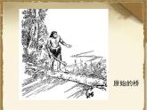 蘇少版五年級(jí)下冊(cè)美術(shù)課件 第14課《橋》