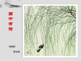 蘇少版五年級(jí)下冊(cè)美術(shù)課件 第13課《詩(shī)配畫3》